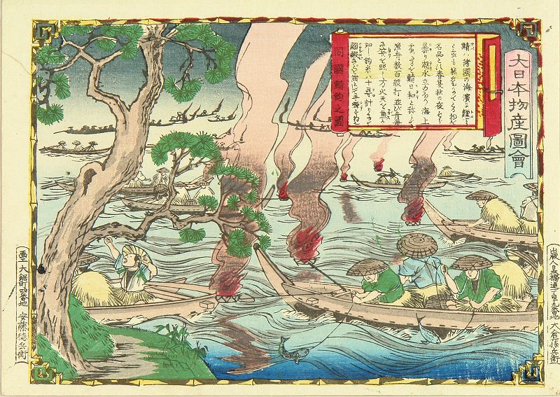広重三代 大日本物産図会 能登国 鯖釣之図 浮世絵 原書房 神田神保町 広重三代 大日本物産図会 能登国 鯖釣之図 浮世絵 原書房 神田神保町