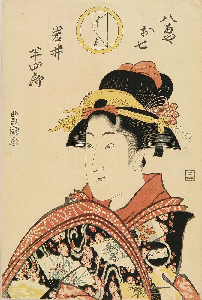 浮世絵貼り絵アート】東洲斎写楽オマージュ/四代目岩井半四郎の乳人重の