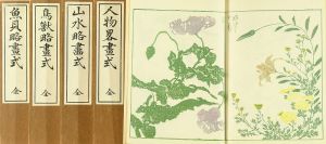 北尾政美（恵斎）/恵齋略画全集　5冊揃　芸艸堂　帙入のサムネール