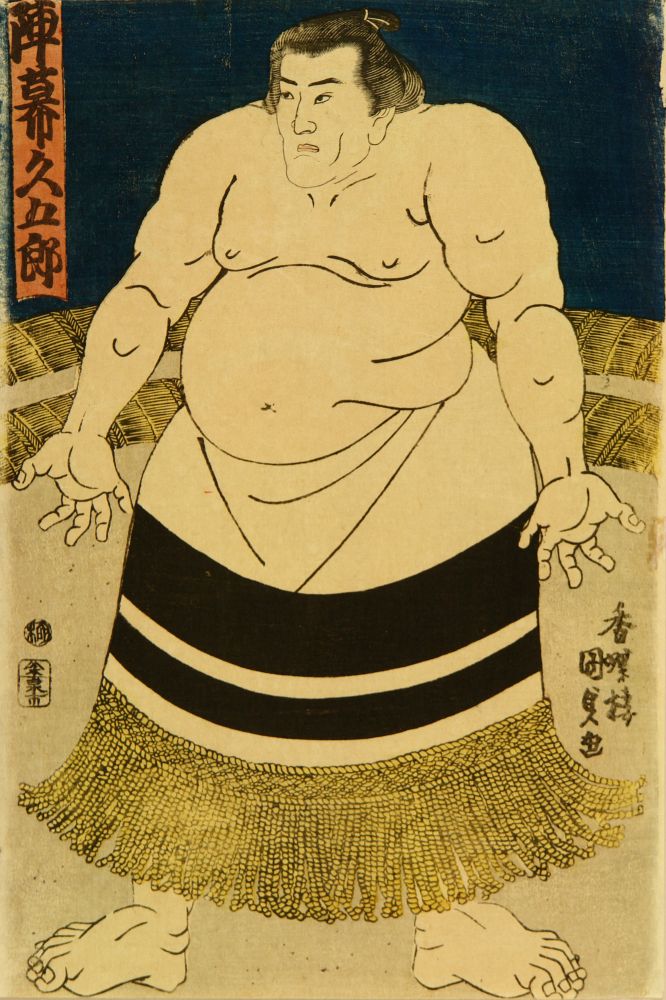 国貞 陣幕久五郎 浮世絵 原書房 神田神保町 国貞 陣幕久五郎 浮世絵 原書房 神田神保町