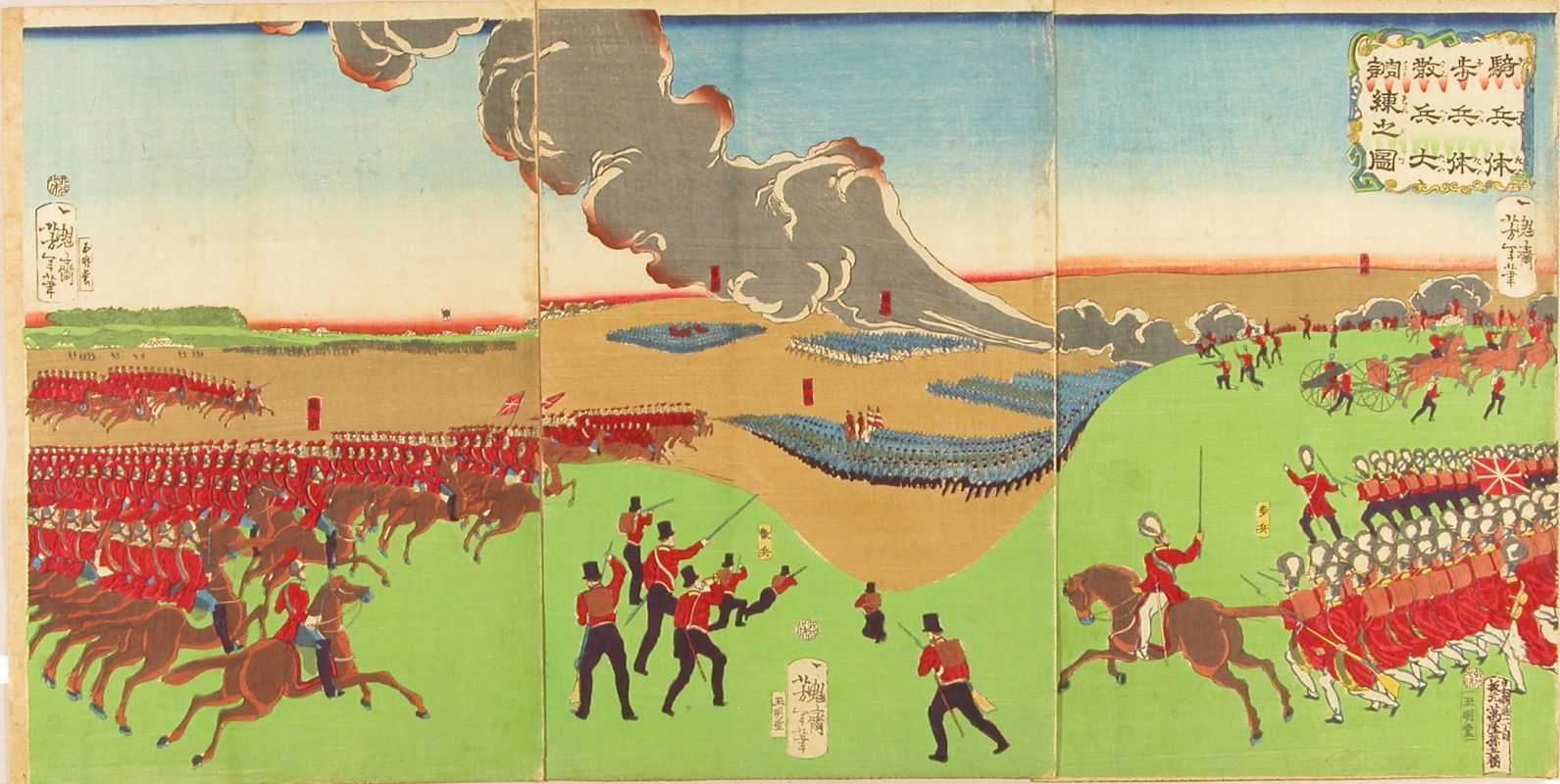 芳年 騎兵体歩兵体散兵大調練之図 | 浮世絵 | 原書房 神田神保町