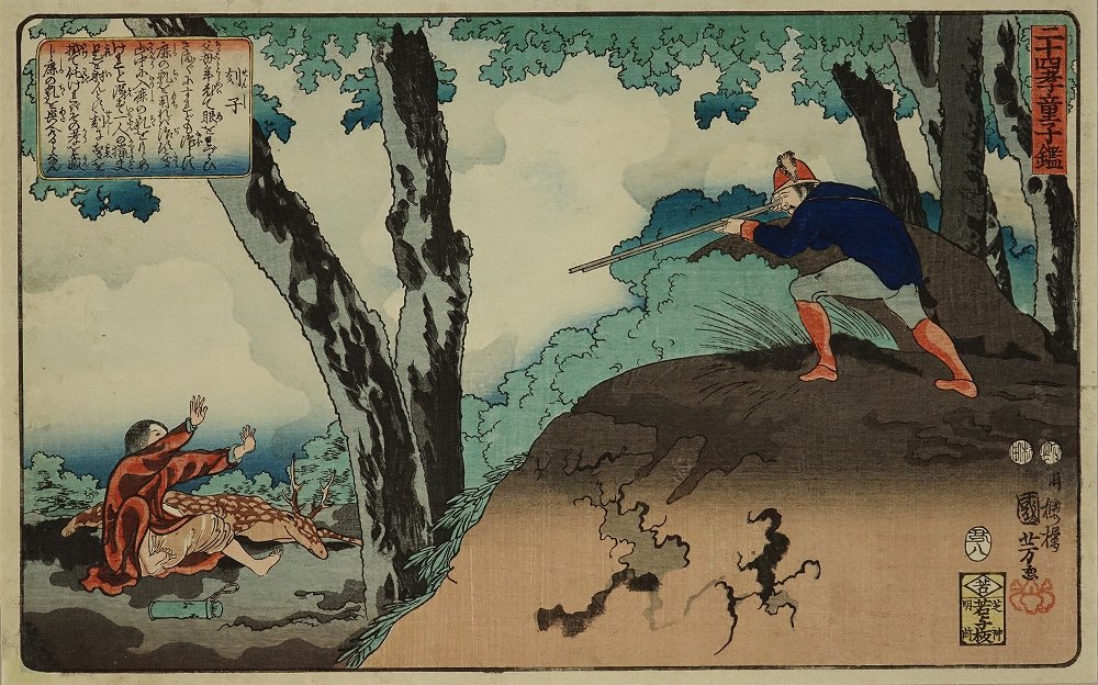 木版画】二十四孝見立て図 十「郯子」
