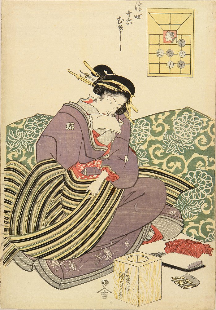 国貞 浮世十六むさし | 浮世絵 | 原書房 神田神保町
