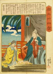 唐土廿四孝　漢文帝／国芳