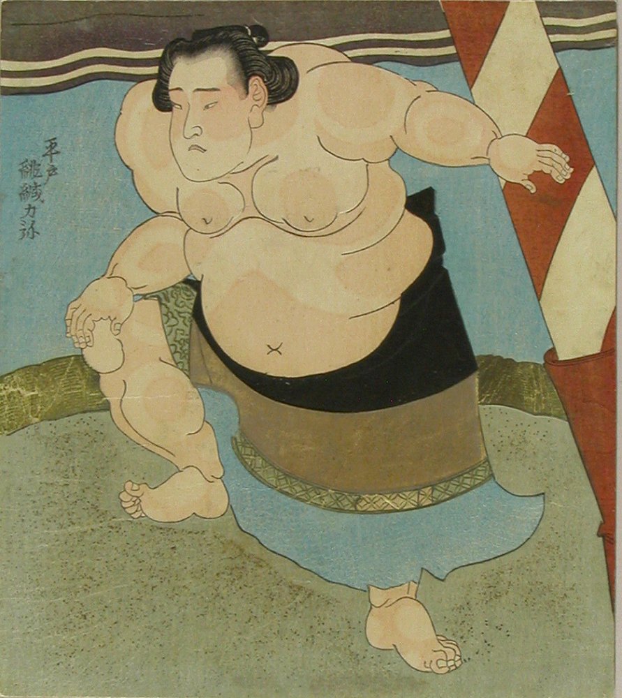 無款(春亭?) 摺物 平戸 緋縅力弥 浮世絵 原書房 神田神保町