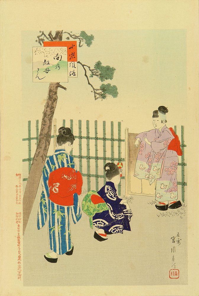 | Japanese Ukiyo-e Prints | Hara Shobo
