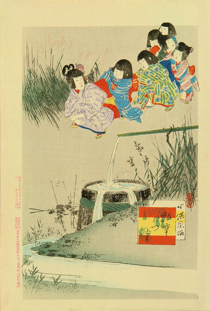 春汀 小供風俗 瓢箪ぼっくり | 浮世絵 | 原書房 神田神保町