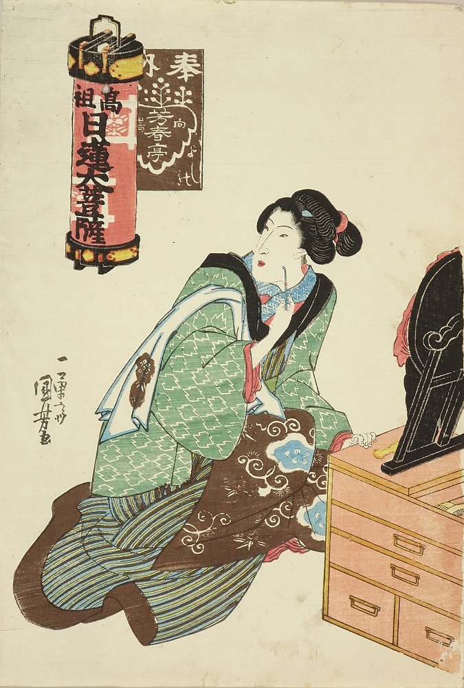 国芳 高祖日蓮大菩薩 | 浮世絵 | 原書房 神田神保町