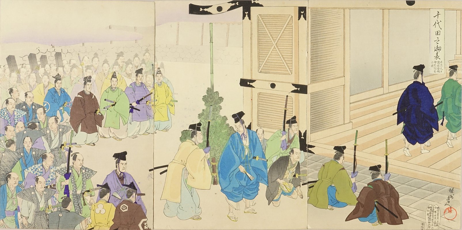 周延 千代田之御表 正月元日諸侯登城御玄関前之図 浮世絵 原書房 神田神保町 周延 千代田之御表 正月元日諸侯登城御玄関前之図 浮世絵 原書房 神田神保町