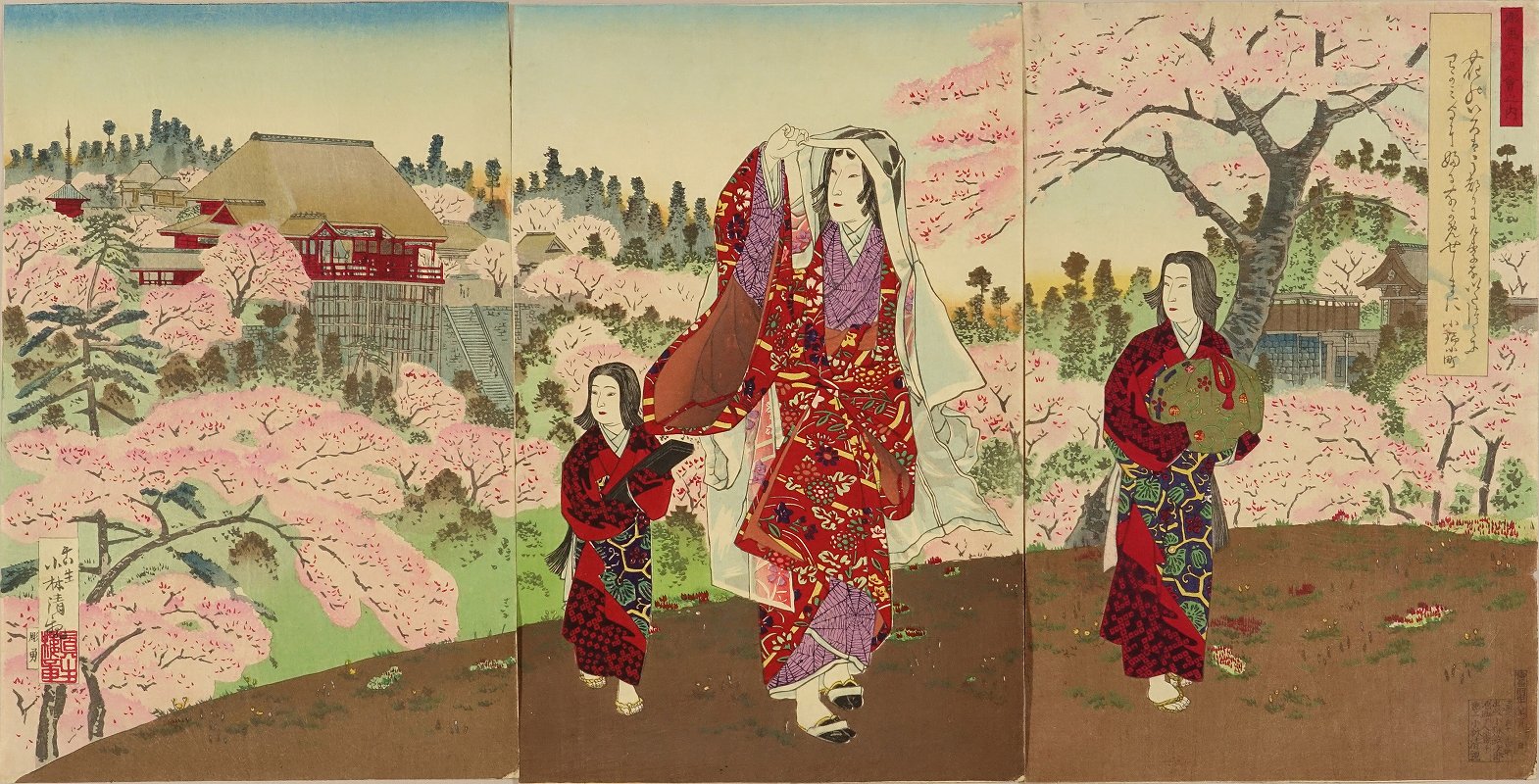 清親 彫画共進会之内小野小町 | 浮世絵 | 原書房 神田神保町
