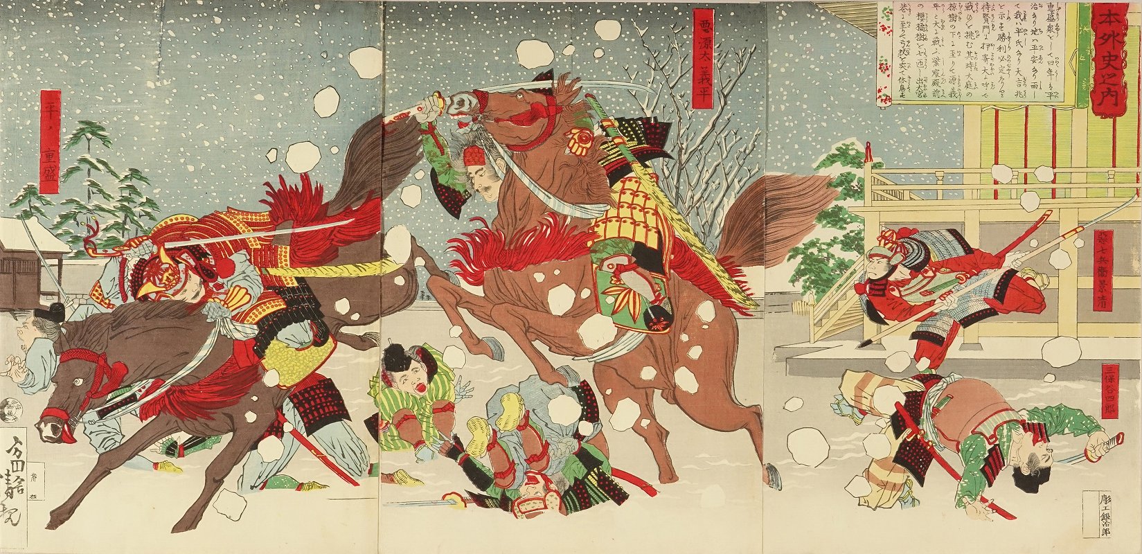 清親 日本外史之内 悪源太義平 | 浮世絵 | 原書房 神田神保町 清親 日本外史之内 悪源太義平 | 浮世絵 | 原書房 神田神保町