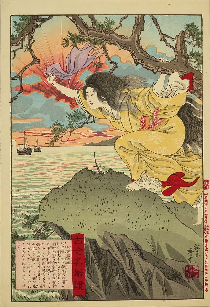 吟光 古今名婦鏡 松浦佐用姫 | 浮世絵 | 原書房 神田神保町