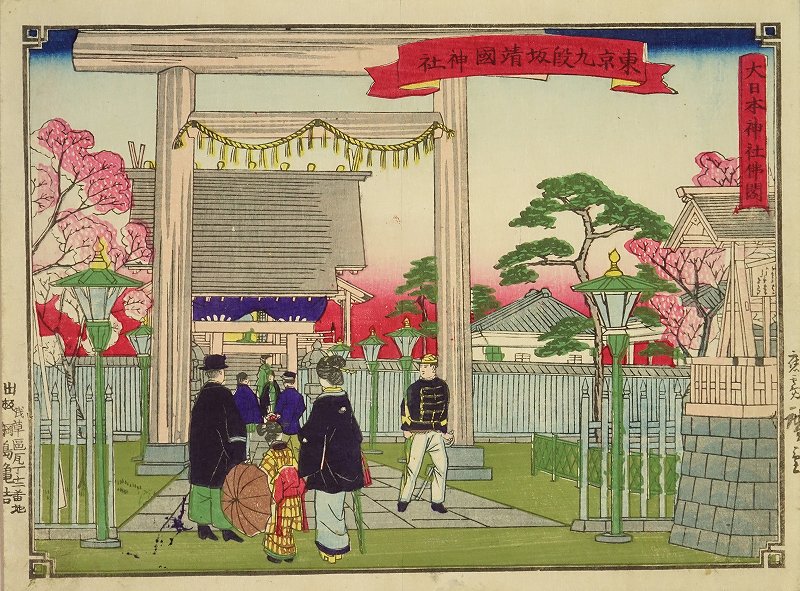 広重三代 大日本神社仏閣 東京九段坂靖国神社 | 浮世絵 | 原書房 神田 