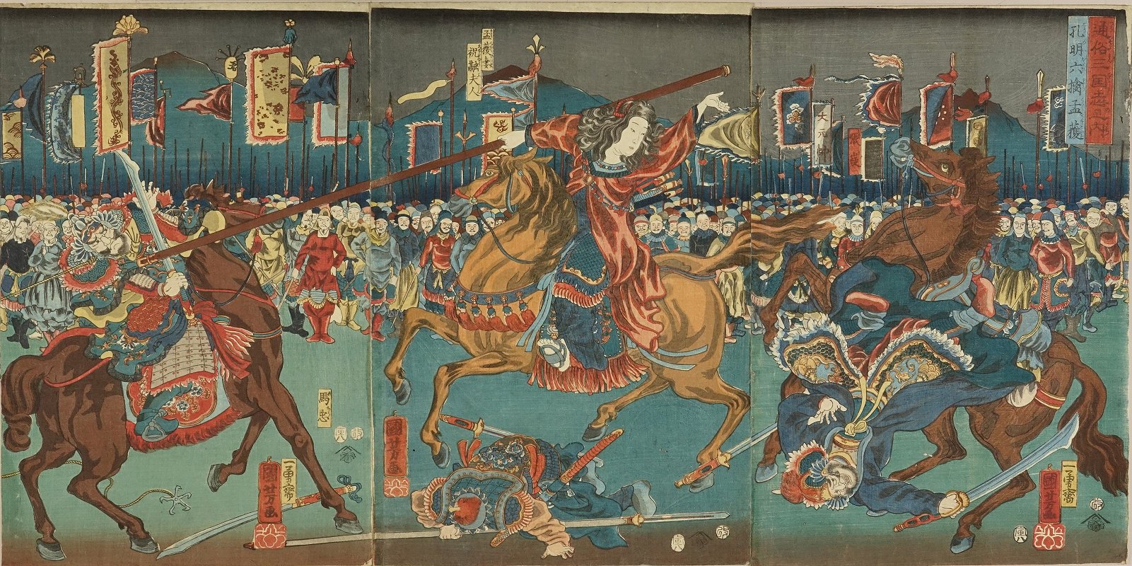 国芳 通俗三国志之内 孔明六禽孟獲 | 浮世絵 | 原書房 神田神保町