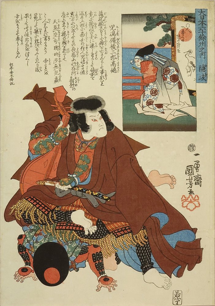 国芳 大日本六十余州之内 隠岐 児島備後三郎高徳 | 浮世絵 | 原