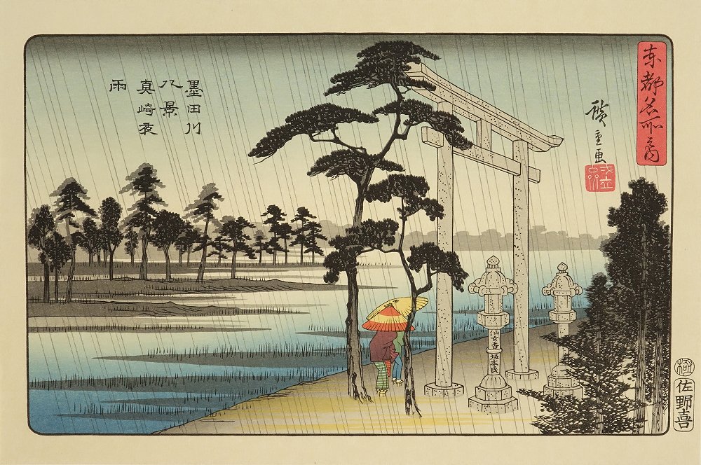 本当に信頼出来る店 吉田穂高版画「LANDSCAPE-ARIES」 | Natsume