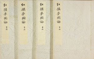 KAIKI/<i>Koromu zuei</i>: after Kaiki, <i>illustrator</i>, 4 vols., complete, published by Fuzoku emaki zuga kankokai, reproduction, 1916