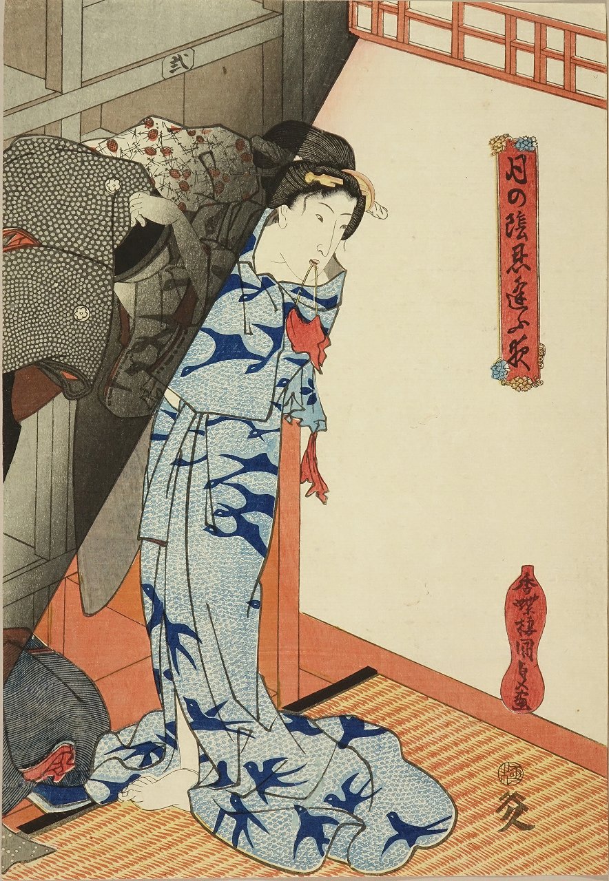 浮世絵　五渡亭国貞　キセル　煙草　蚊帳　遊郭　遊女 コレクション14 | 太田記念美術館 Ota Memorial Museum of Art