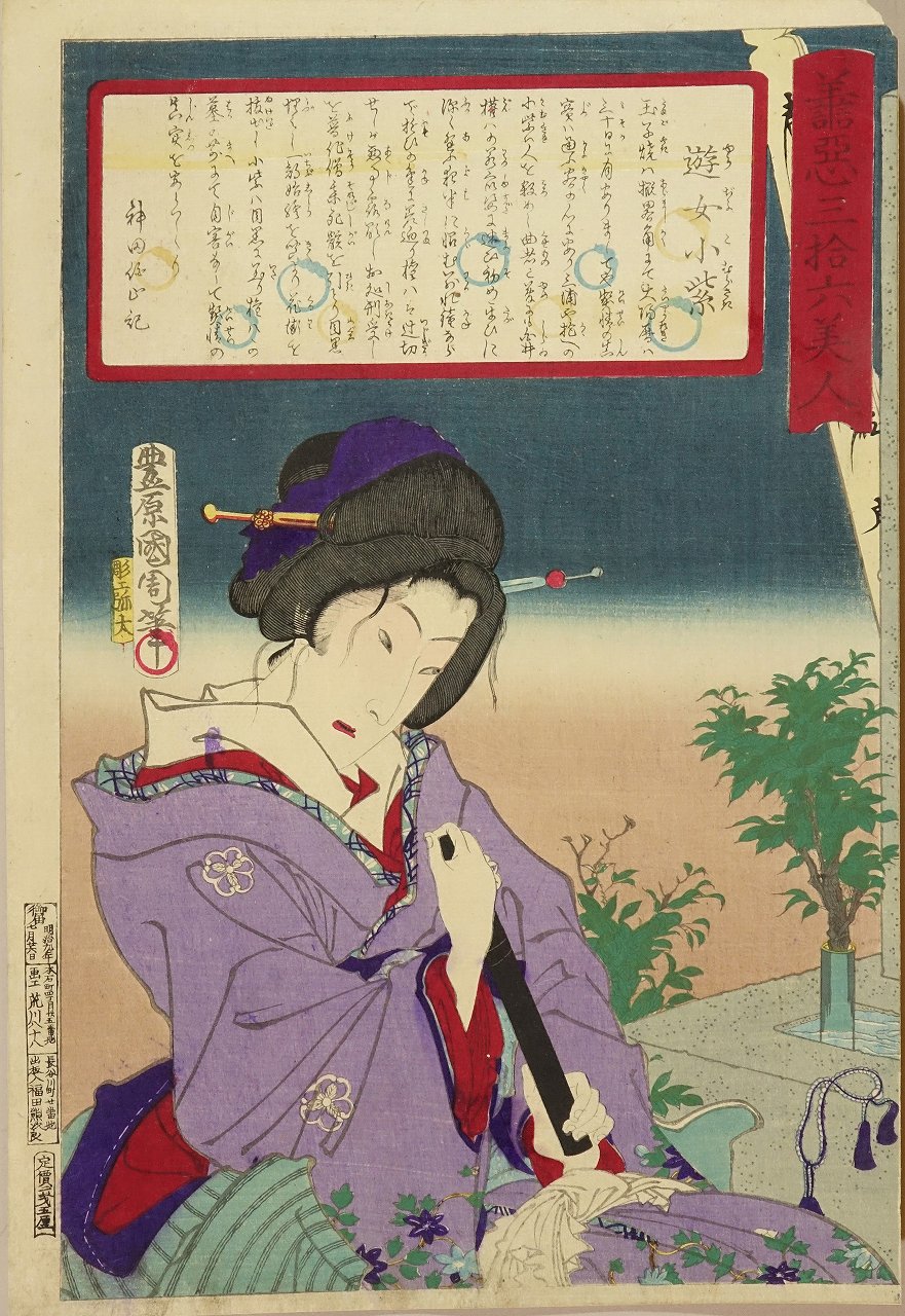 在銘 文を読む美人図 遊女 浮世絵 吉原 島原 肉筆 直筆