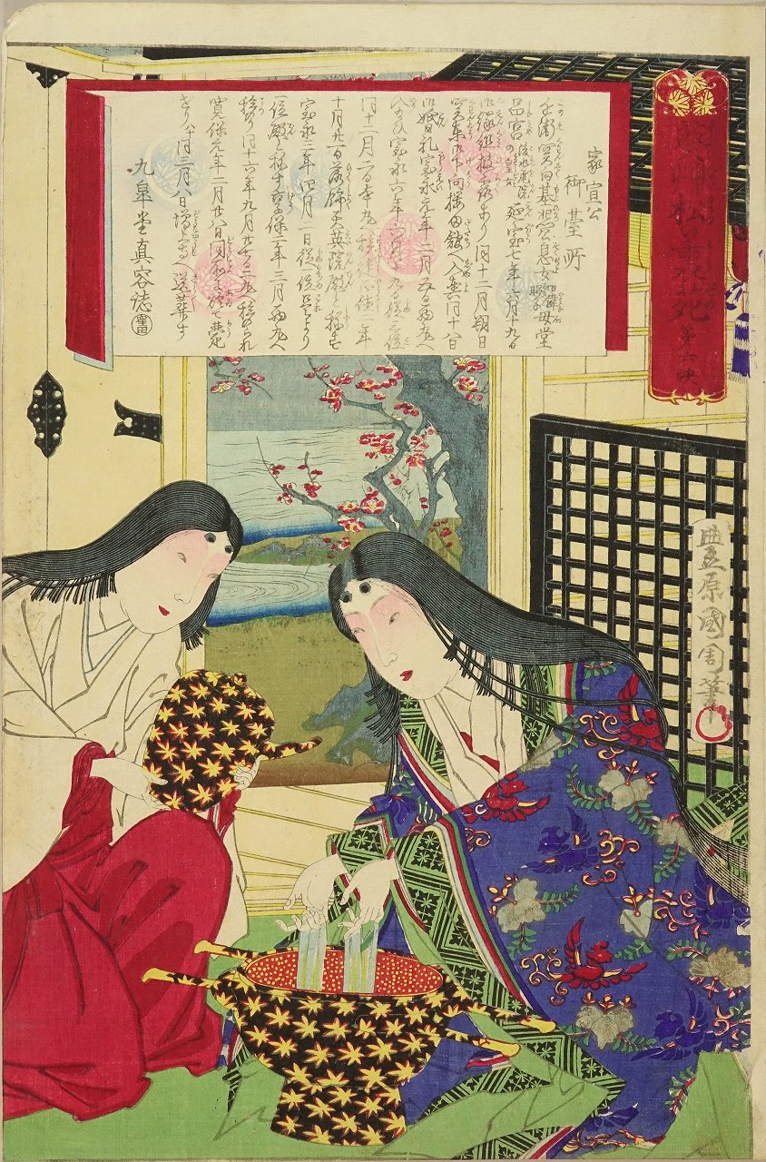 国周 葵艸松の裏苑 六 家宣公御台所 浮世絵 原書房 神田神保町 国周 葵艸松の裏苑 六 家宣公御台所 浮世絵 原書房 神田神保町