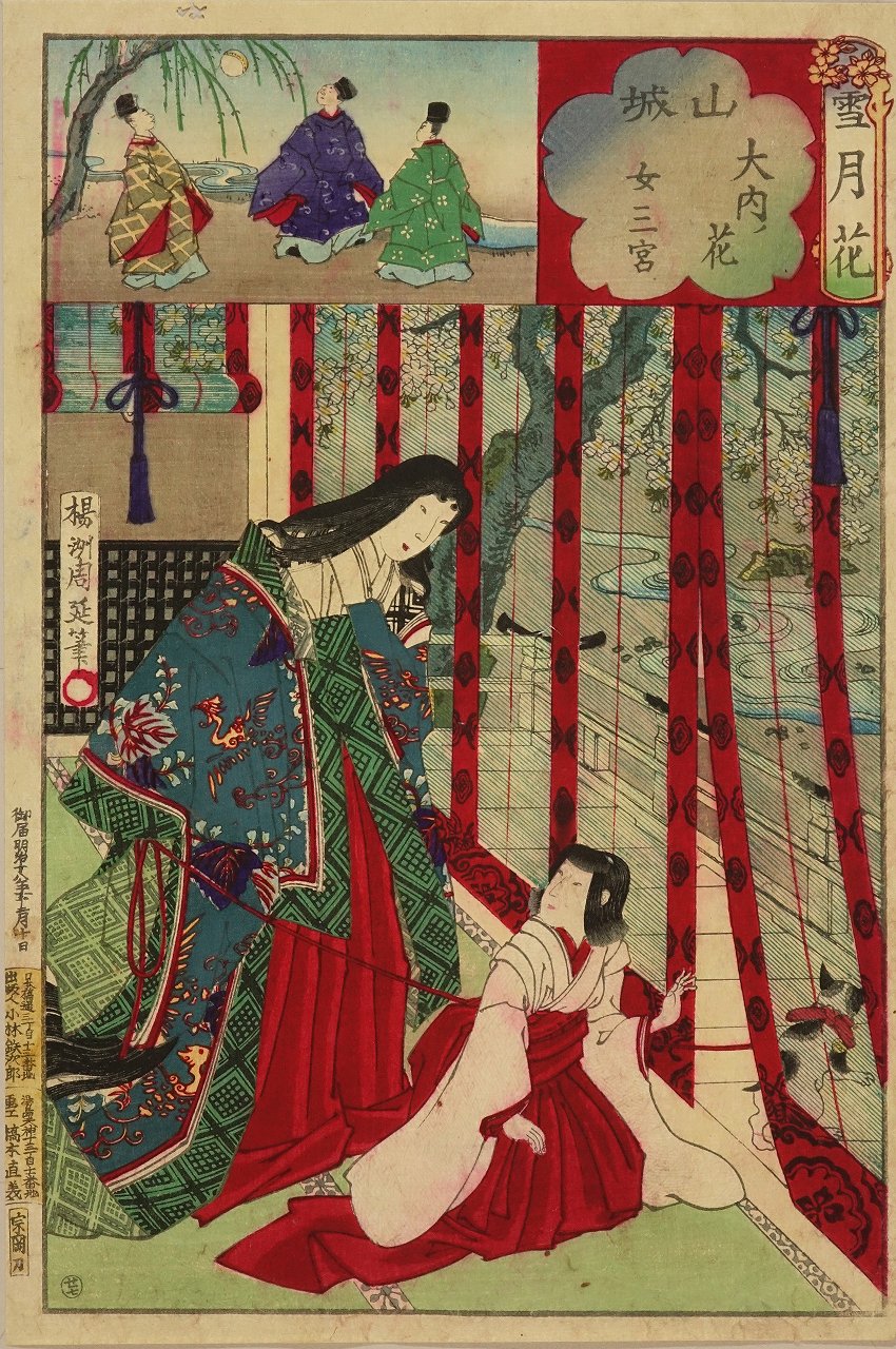 周延 雪月花 山城 大内ノ花 女三宮 | 浮世絵 | 原書房 神田神保町