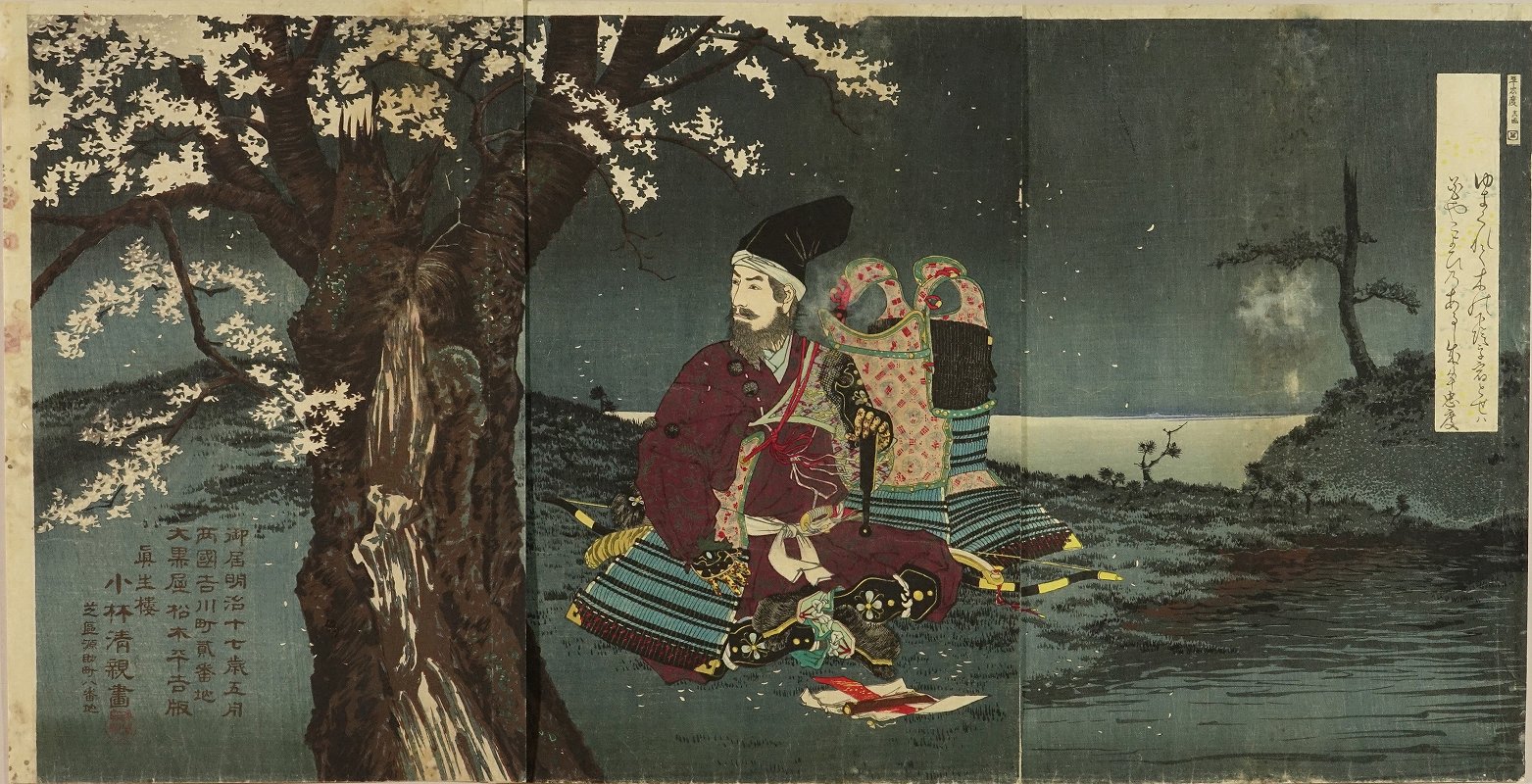 清親 平忠度 浮世絵 原書房 神田神保町