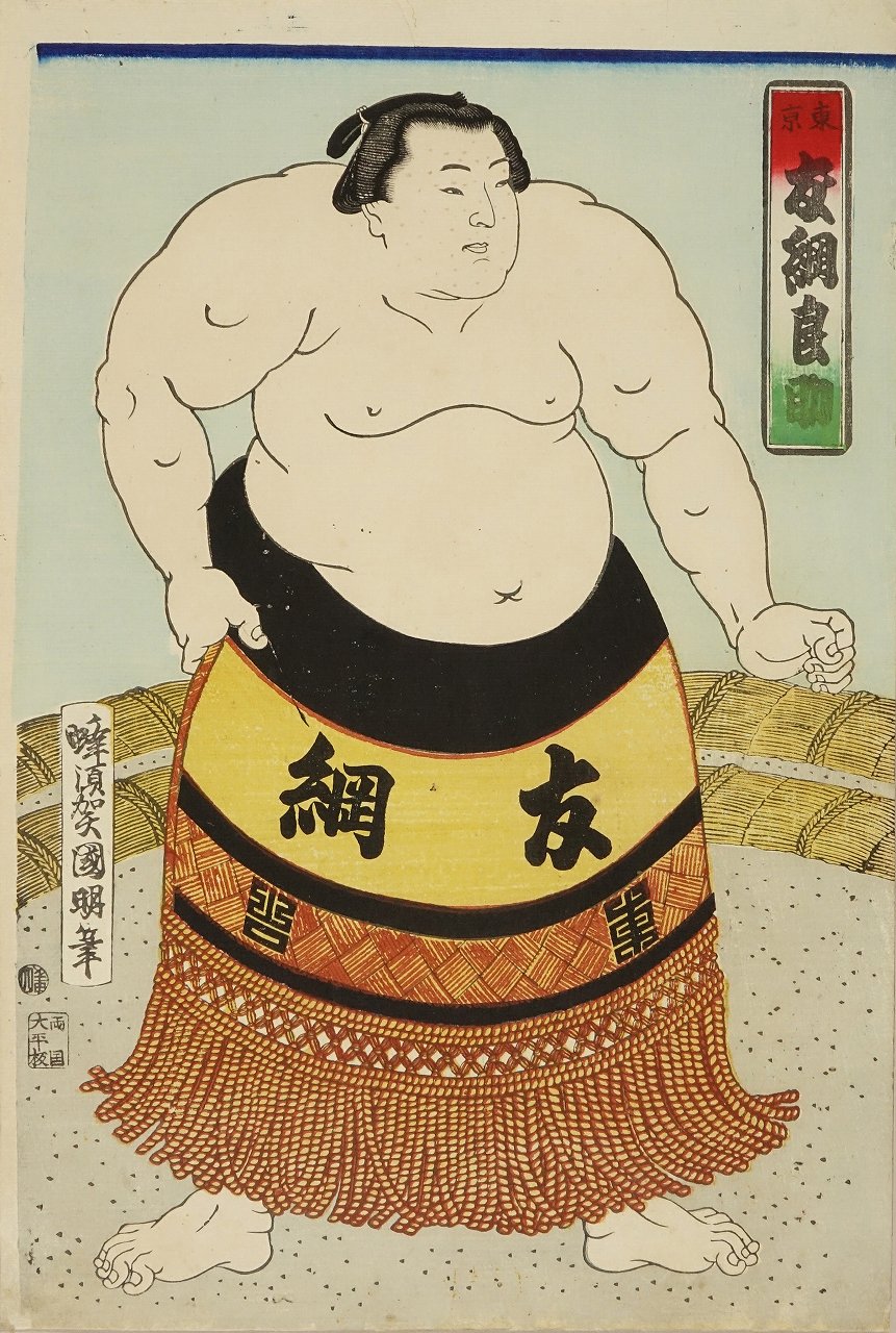 のりくん 戦前番付、大砲・友綱浮世絵 国明 東京 友綱良助 | 浮世絵 | 原書房 神田神保町