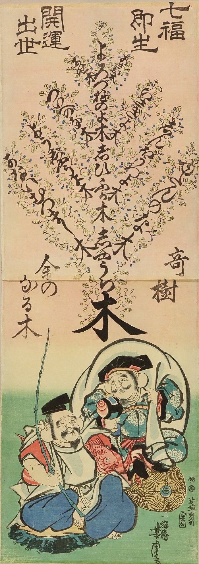 開運絵画　❀本日ラスト天赦日❀金の成る木❀ 開運絵画 ❀本日ラスト天赦日❀金の成る木❀ ○風水