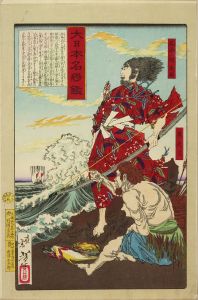 芳年 大日本名将鑑 鎮西八郎為朝 | 浮世絵 | 原書房 神田神保町