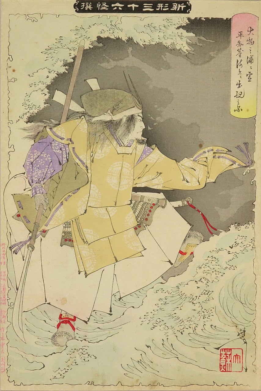 浮世絵 芳形「頼朝平家追討評定図」