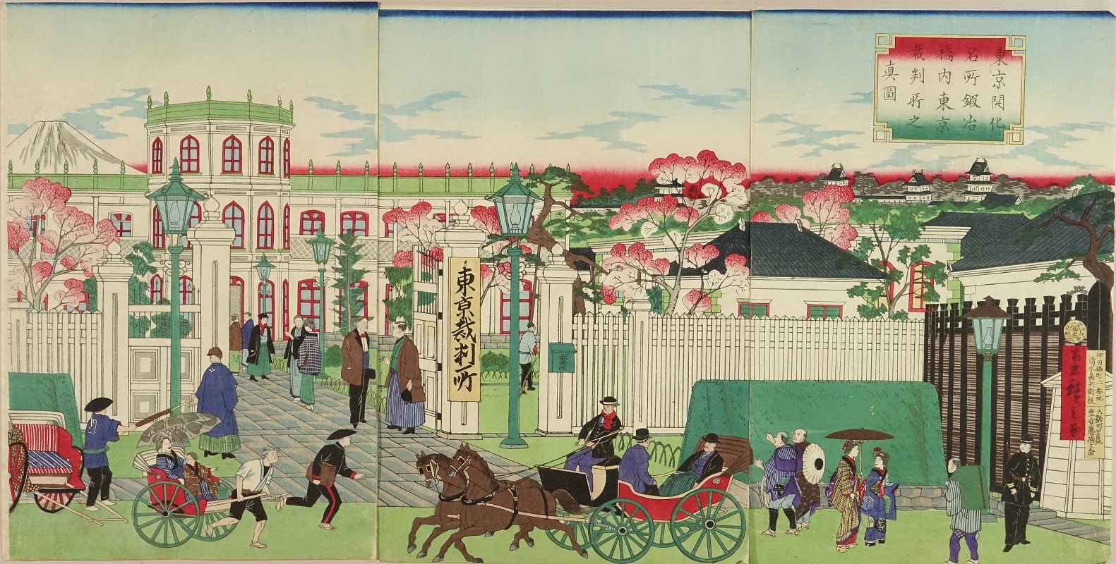 広重三代 東京開化名所 鍛冶橋内東京裁判所之真図 | 浮世絵 | 原
