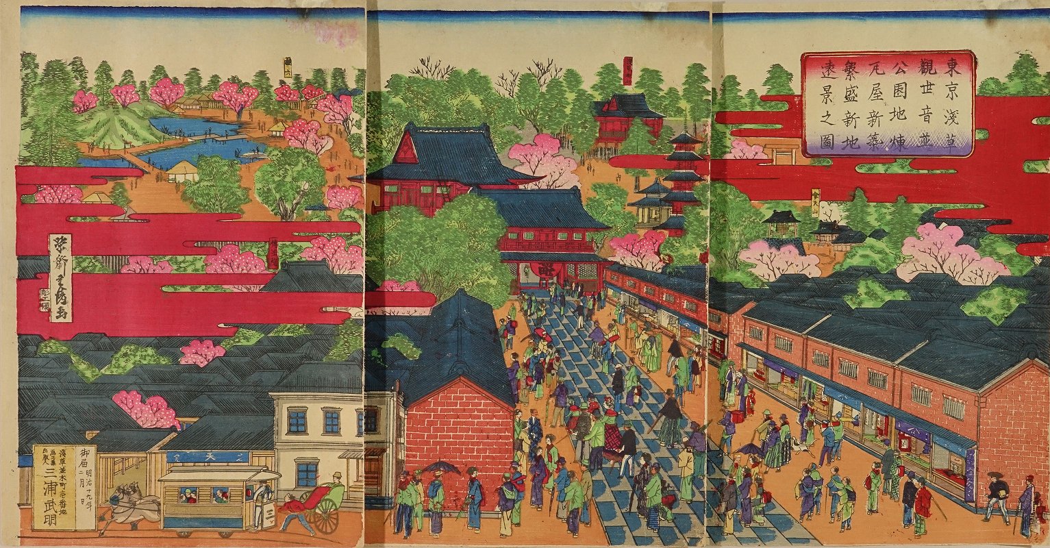 重清 東京浅草観世音並公園地 煉瓦屋新築繁盛新地遠景之図 | 浮世絵