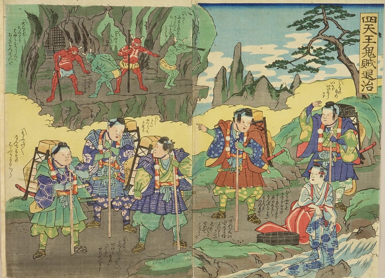 無款 四天王鬼賊退治 浮世絵 原書房 神田神保町 無款 四天王鬼賊退治 浮世絵 原書房 神田神保町