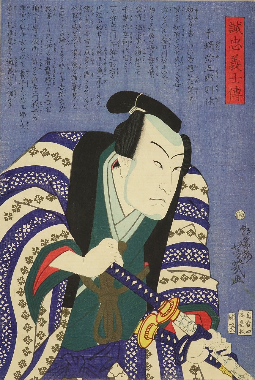 今話題のアイテムを 講談義士伝 正続5冊 神田伯龍口演 5冊全て木版口絵 血みどろ 和書