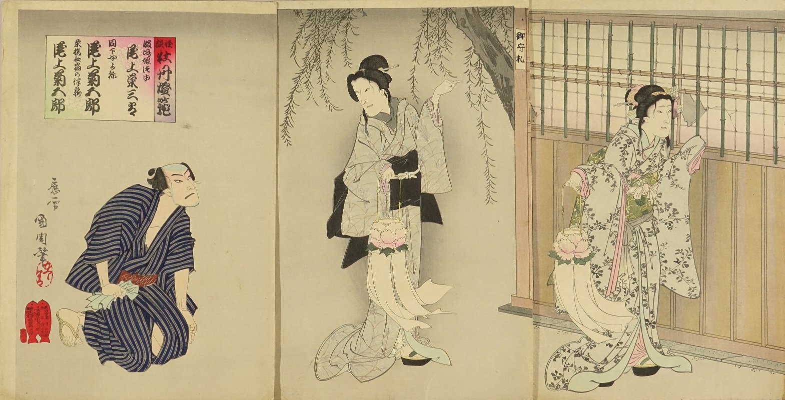 国周 怪談牡丹燈籠 | 浮世絵 | 原書房 神田神保町