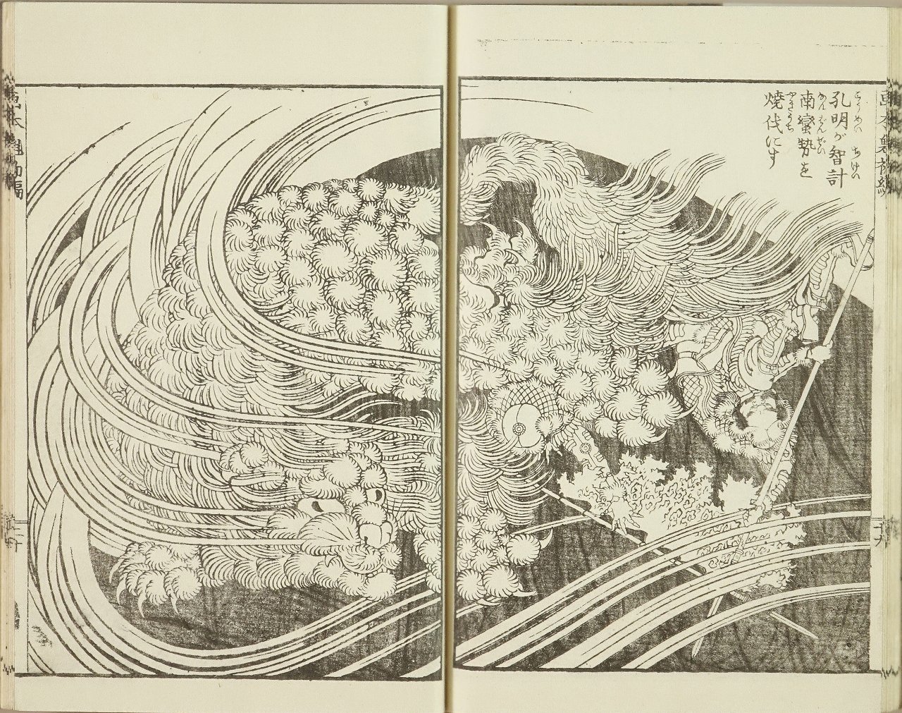 Hokusai Ehon Sakigake Vol 1 Katsushika Hokusai Illustrator Meiji Period Edition Original Covers And Title Slip Japanese Ukiyo E Prints Hara Shobo