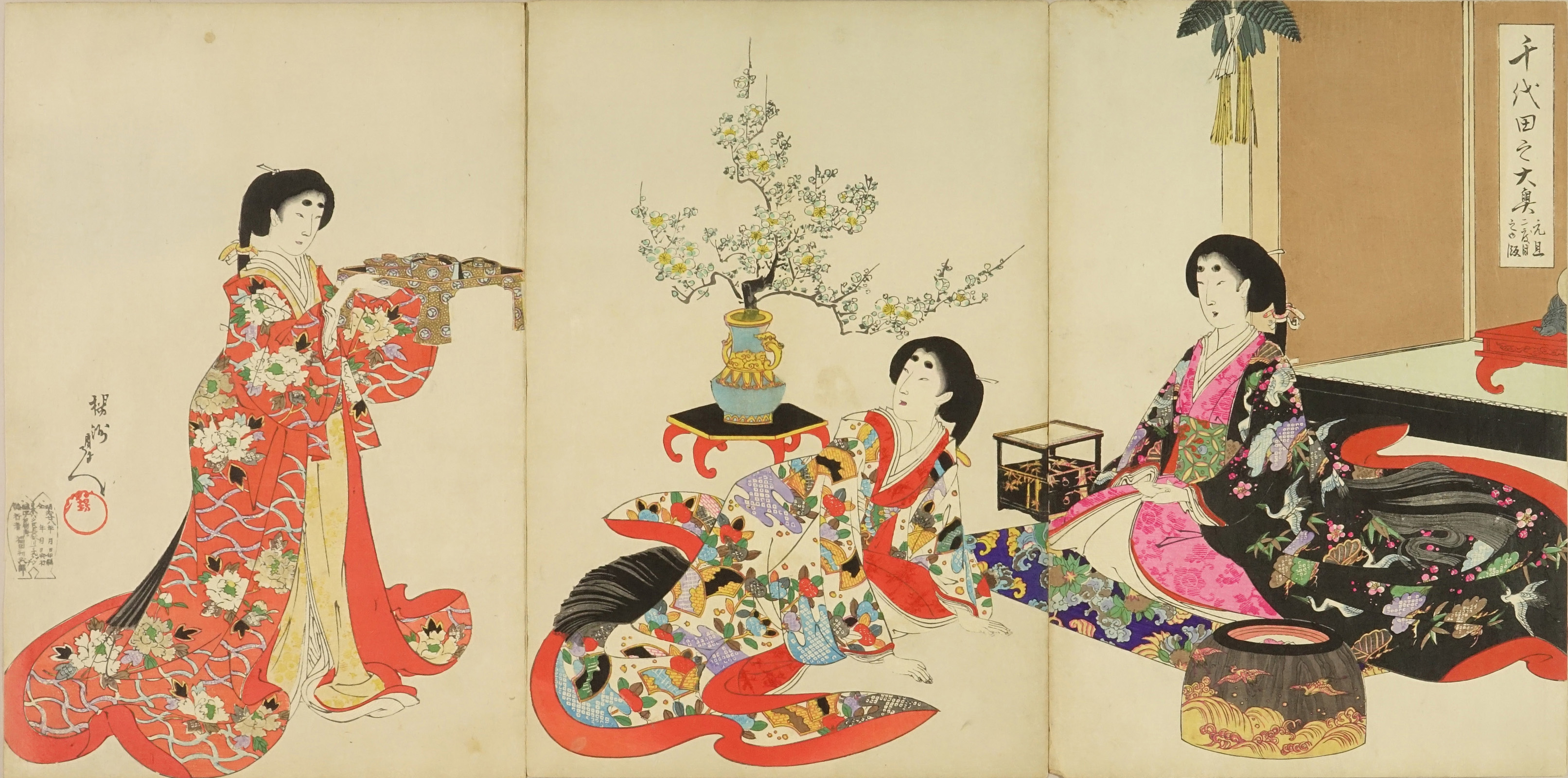 周延 千代田之大奥 元旦 二度目の御飯 | 浮世絵 | 原書房 神田神保町