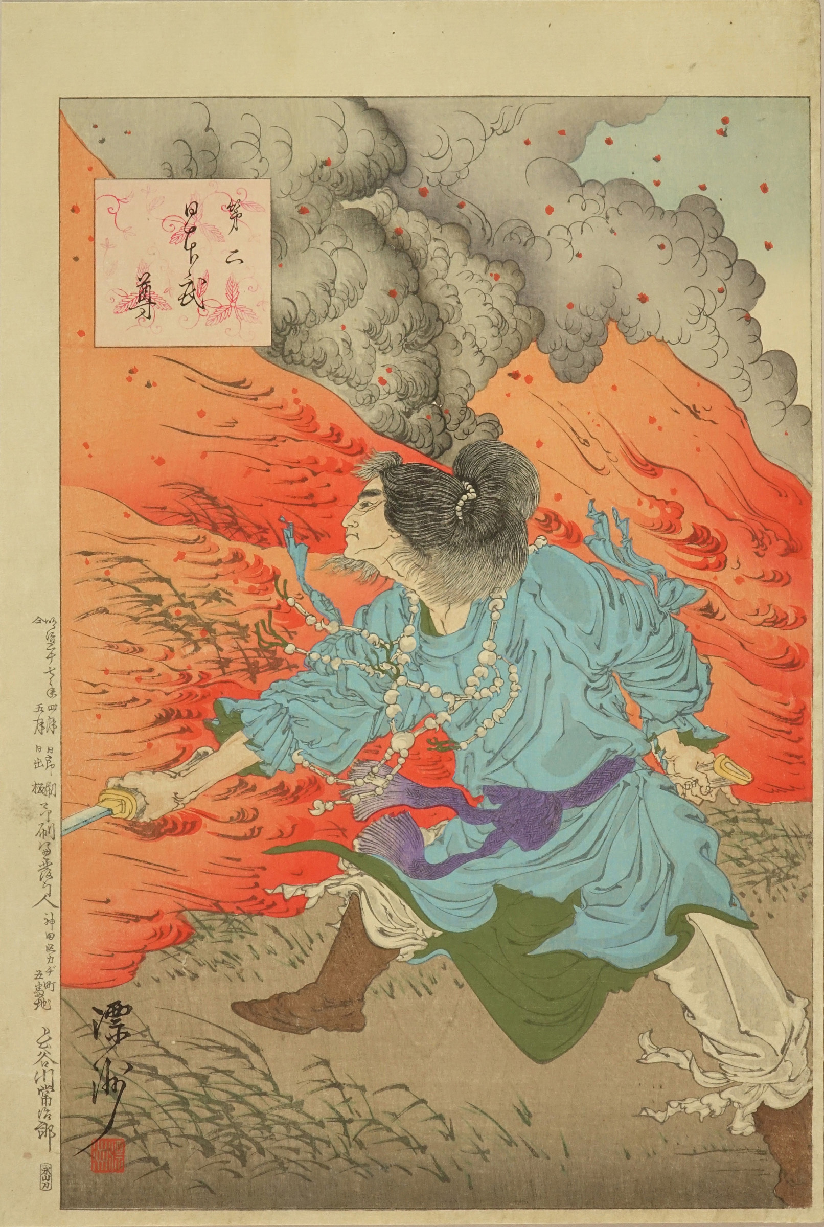 HYOSHU Yamato Takeru no Mikoto | Japanese Ukiyo-e Prints