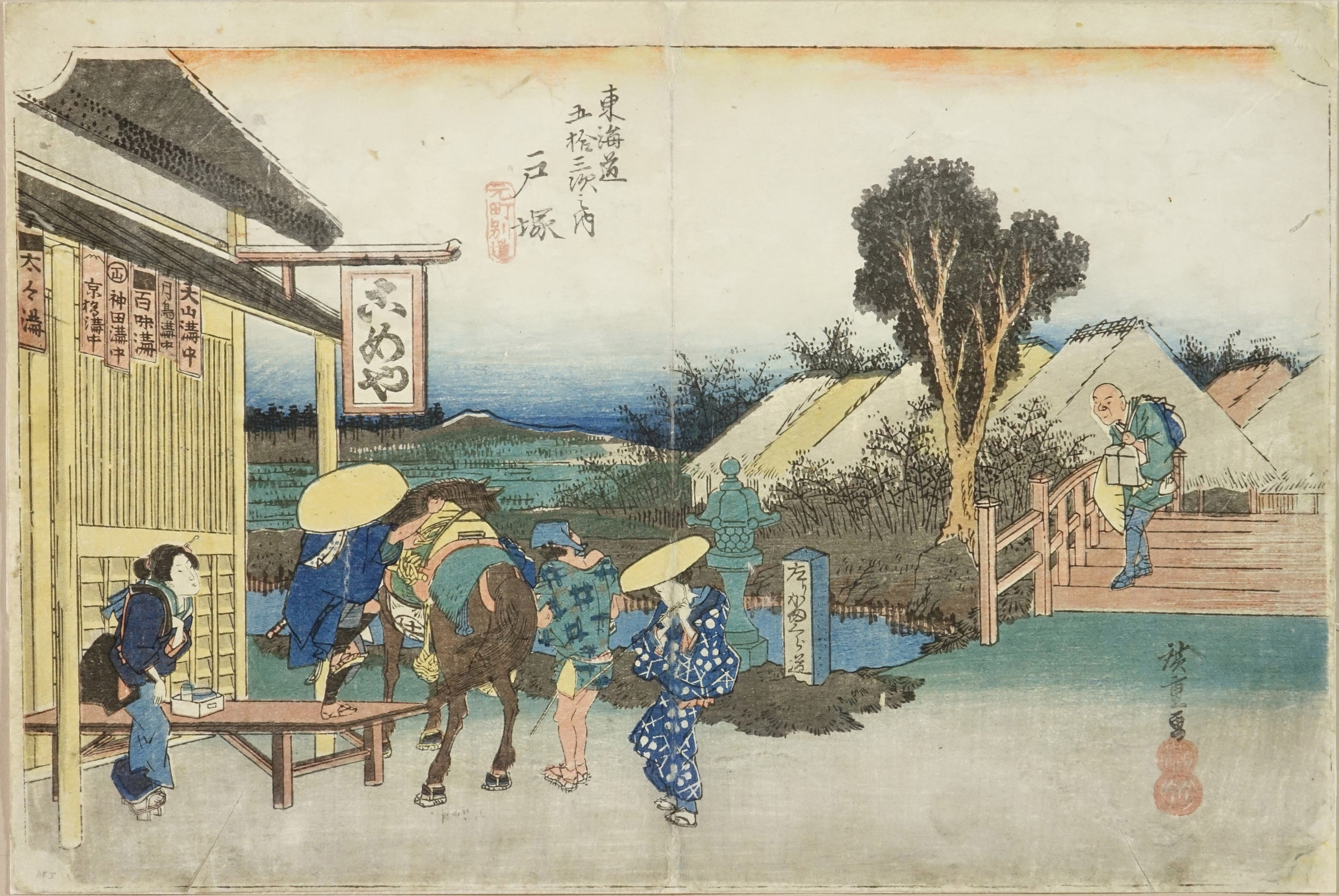 広重 東海道五拾三次之内 戸塚 元町別道 | 浮世絵 | 原書房 神田