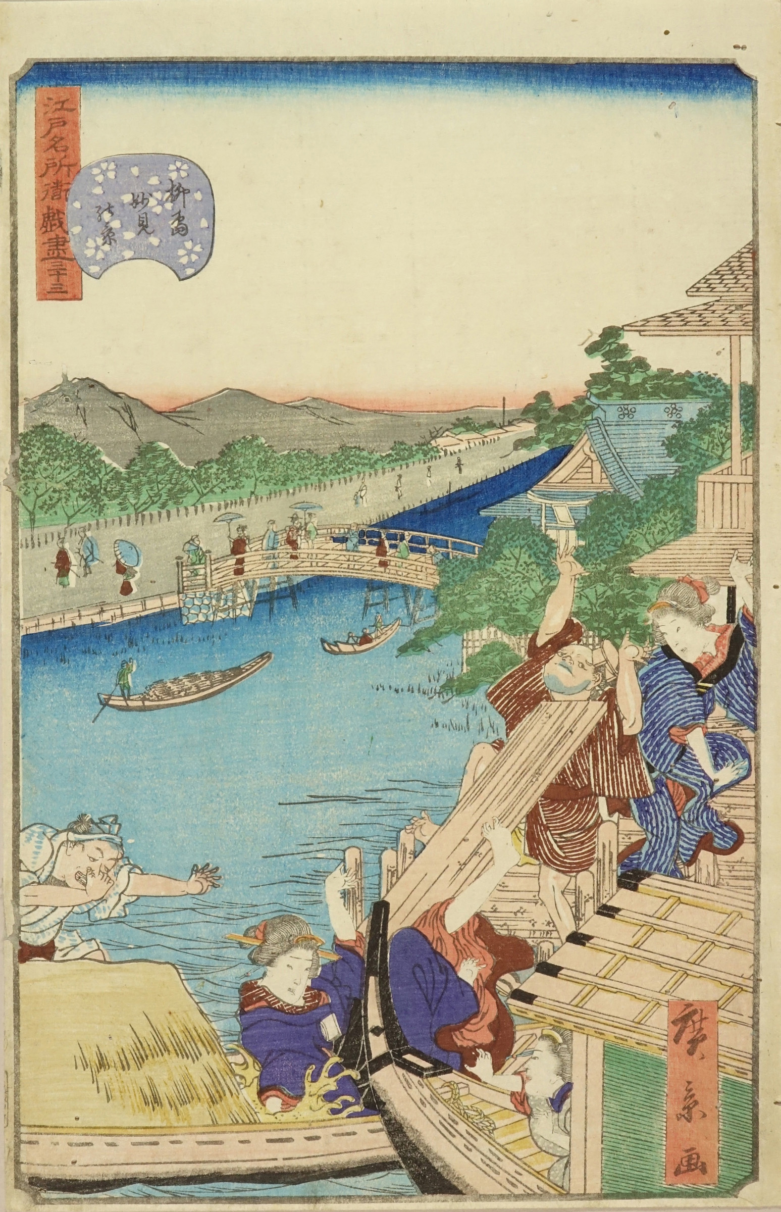 広景 江戸名所道戯尽 三十三 柳島妙見之景 | 浮世絵 | 原書房