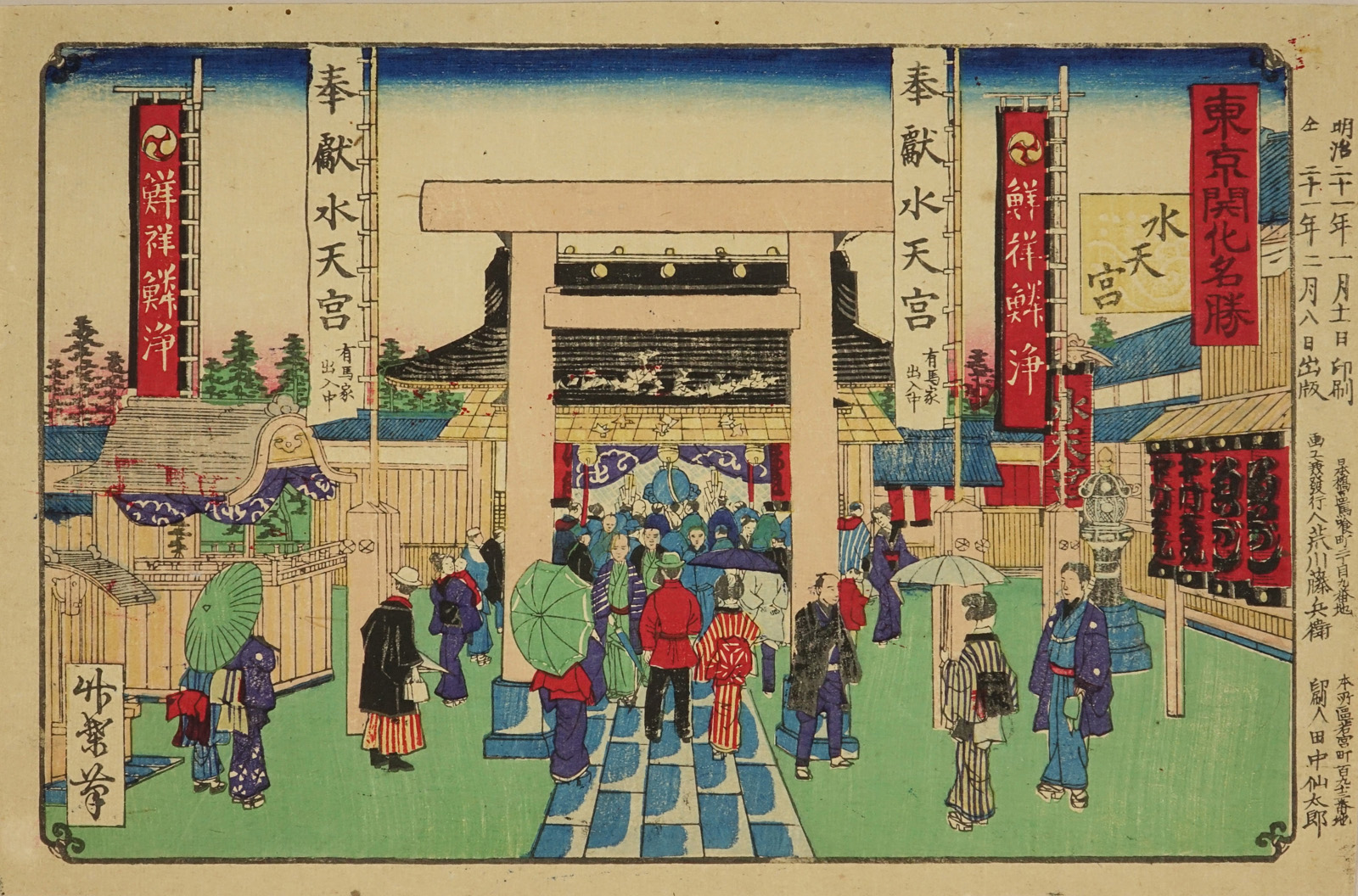 竹葉 東京開化名勝 水天宮 | 浮世絵 | 原書房 神田神保町