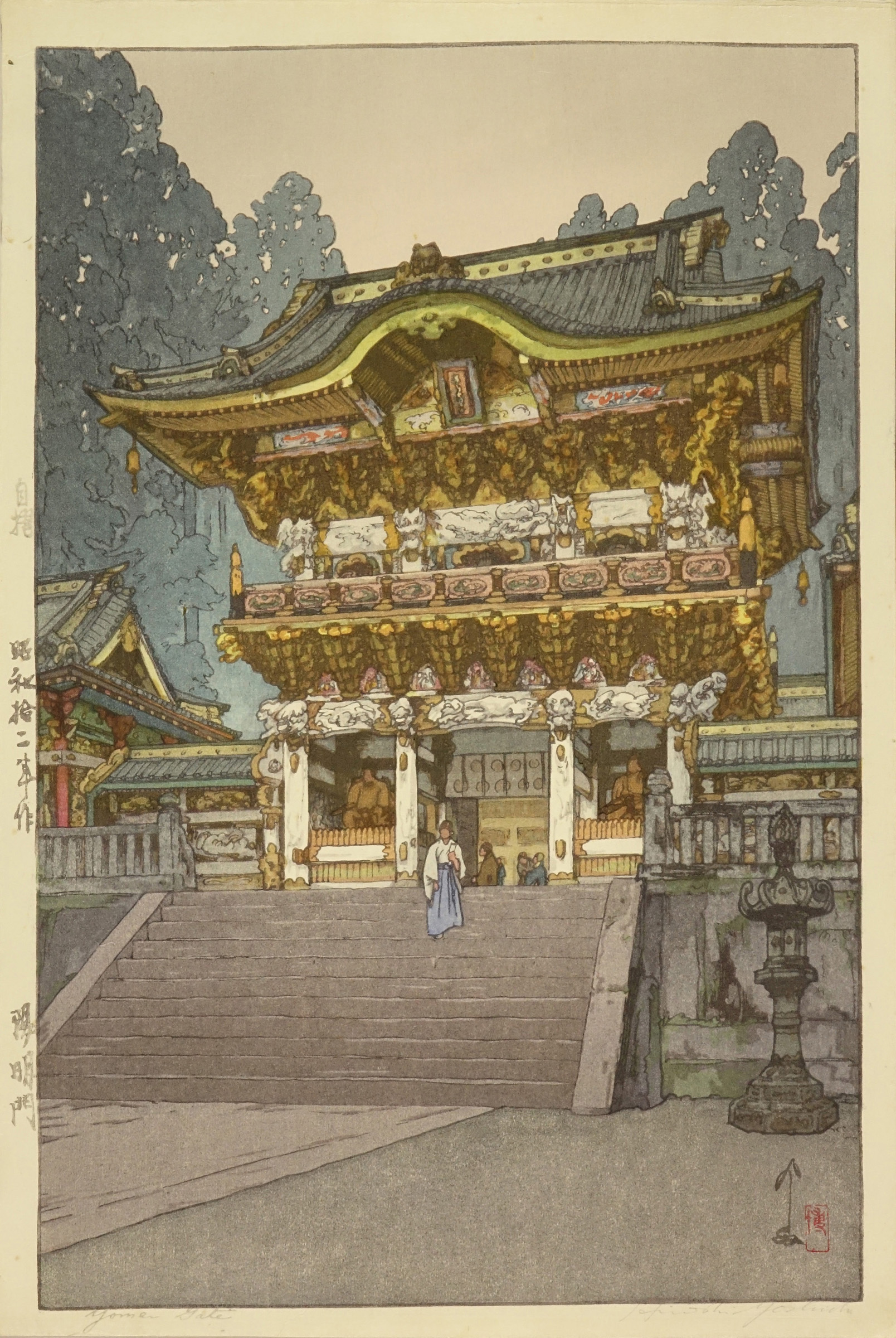 吉田博 陽明門 自摺 | 浮世絵 | 原書房 神田神保町