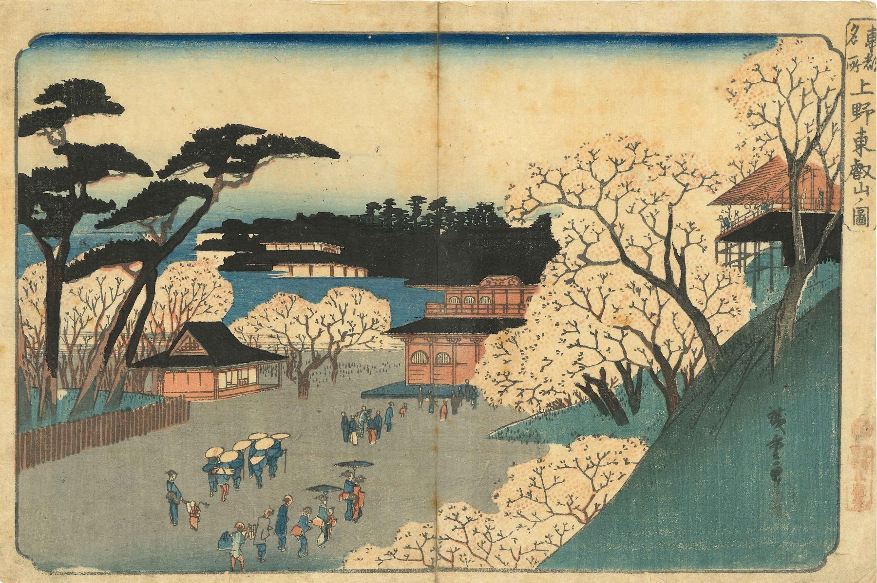 広重 東都名所 上野東叡山ノ図 | 浮世絵 | 原書房 神田神保町