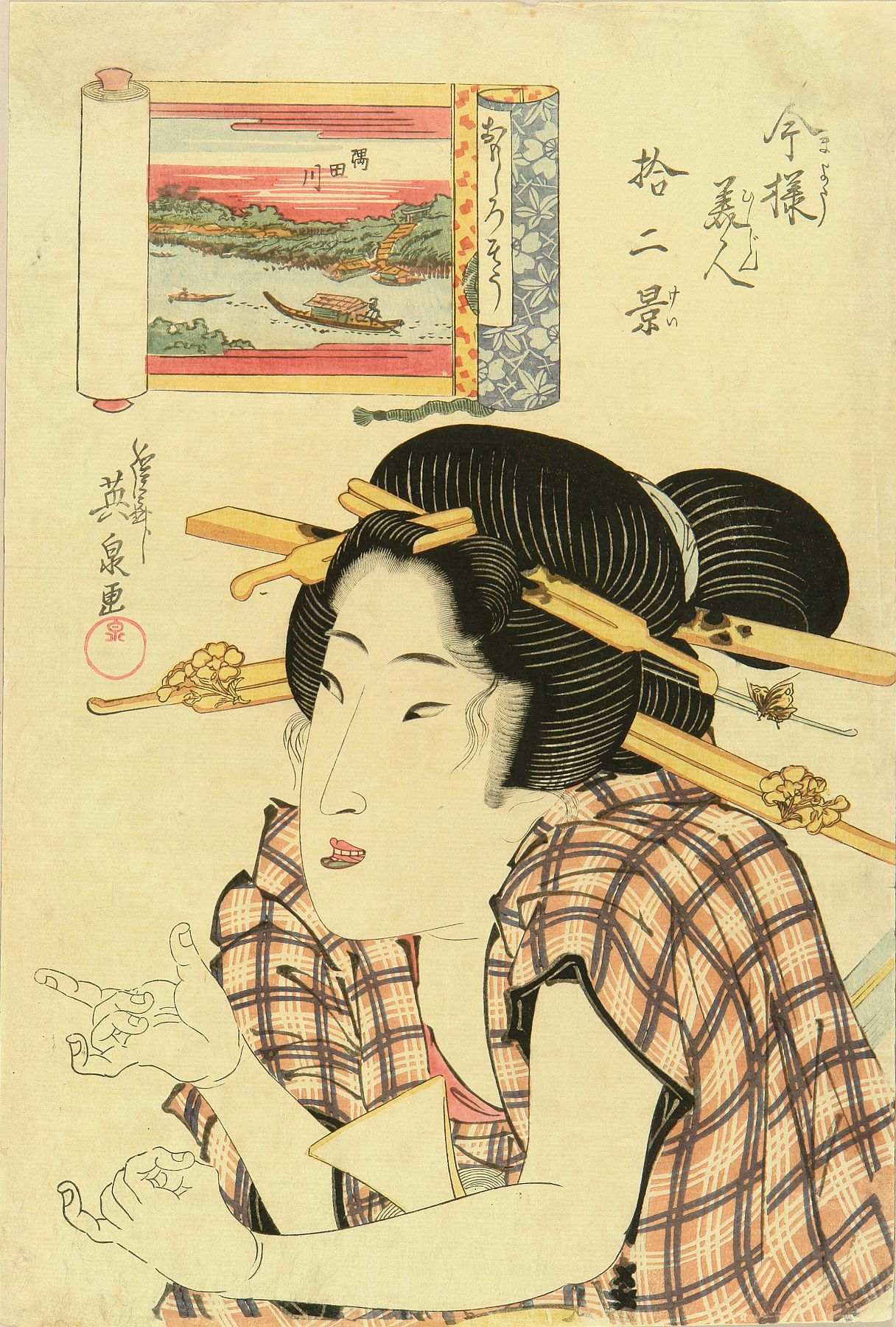 英泉 今様美人拾二景 おもしろそう 隅田川 | 浮世絵 | 原書房 神田神保町
