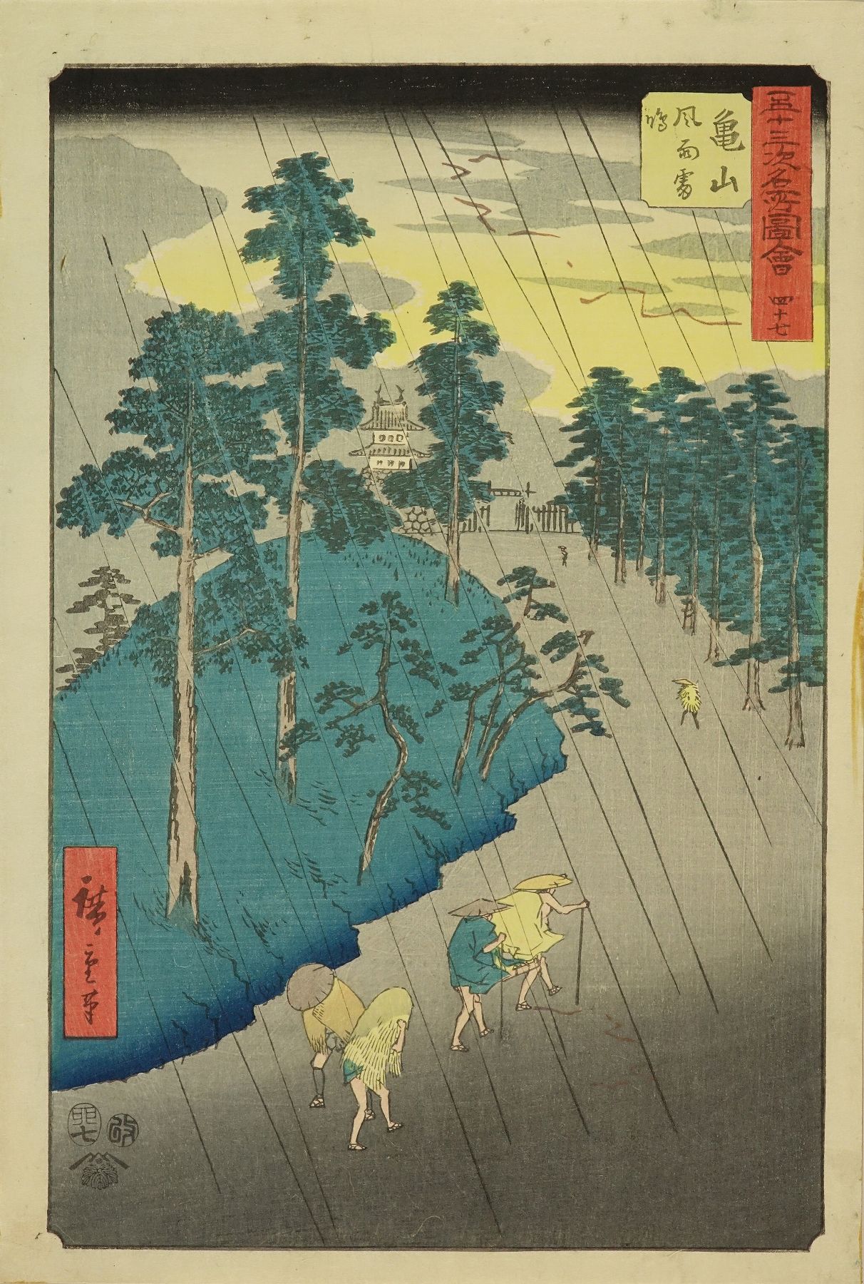 広重 五十三次名所図会 四十七 亀山 風雨雷鳴 | 浮世絵 | 原書房 神田