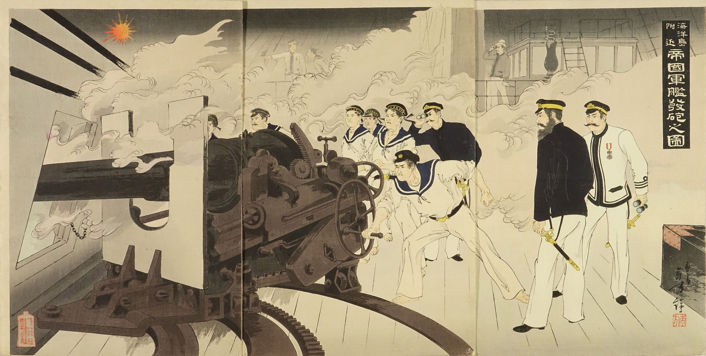 年方 海洋島附近帝国軍艦発砲之図 | 浮世絵 | 原書房 神田神保町