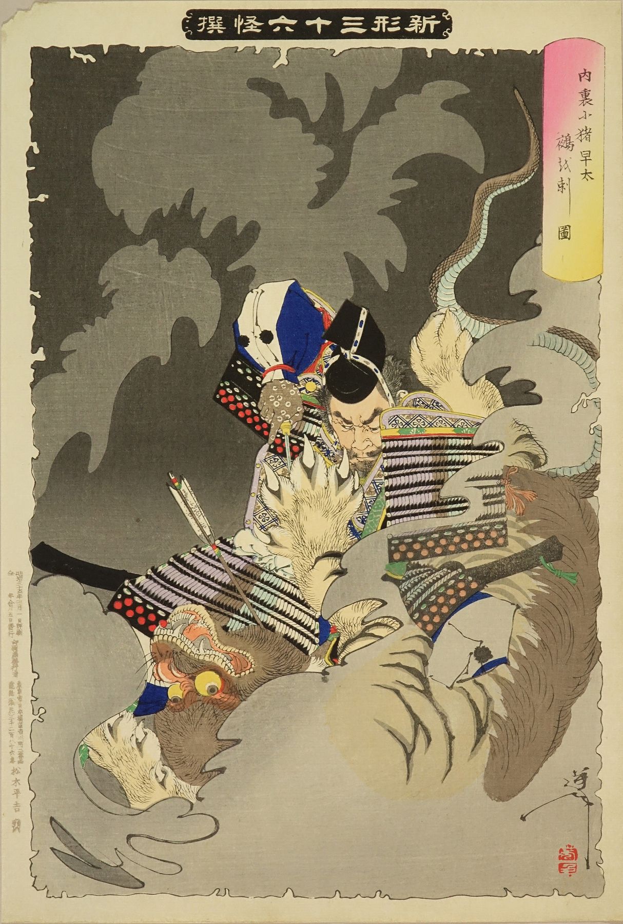 ノエビアの絵 Anonymous (Kyoto 京都) Kappazuri-e (合羽摺絵) -- OsakaPrints