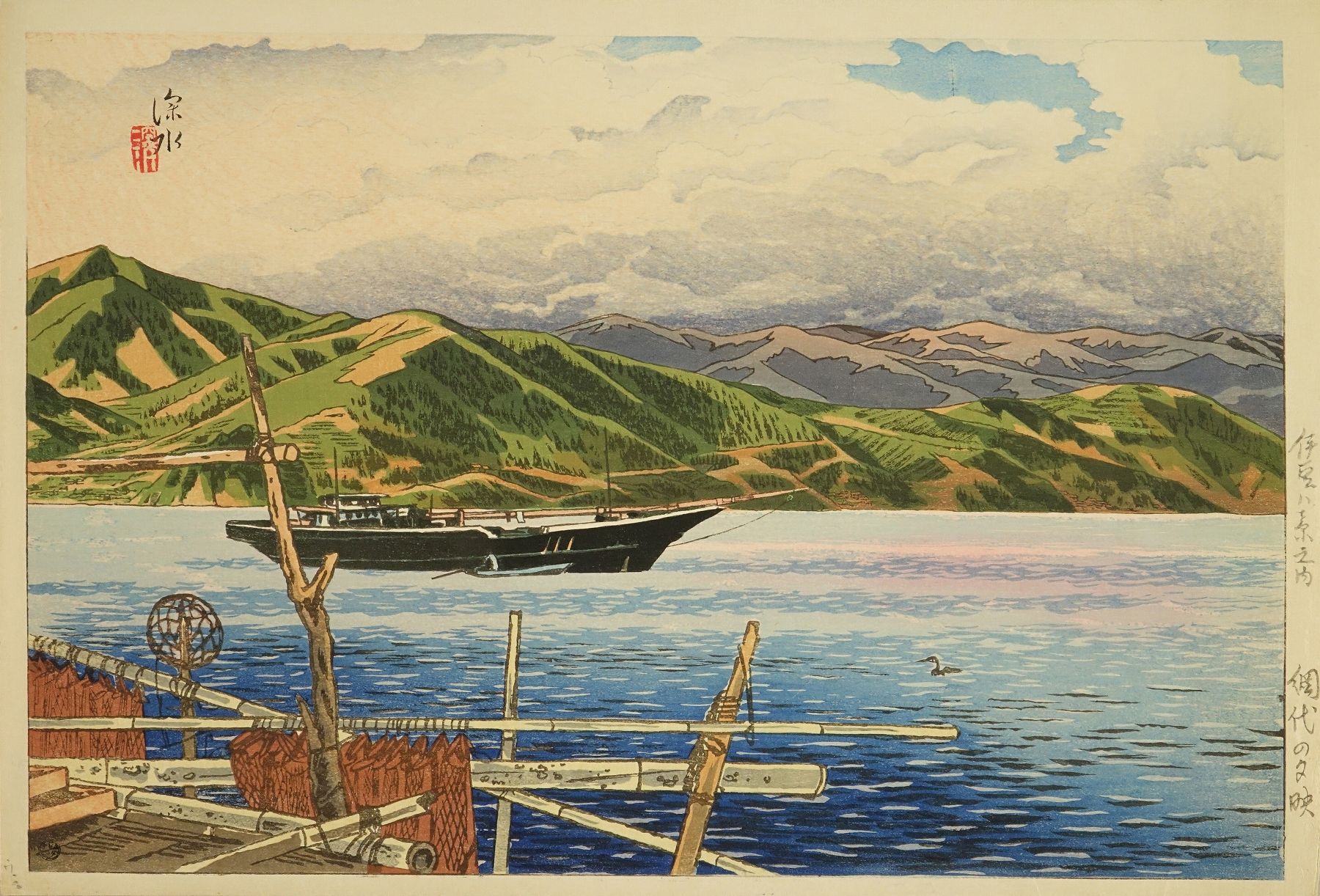 伊東深水 伊豆八景ノ内 網代の夕映 | 浮世絵 | 原書房 神田神保町