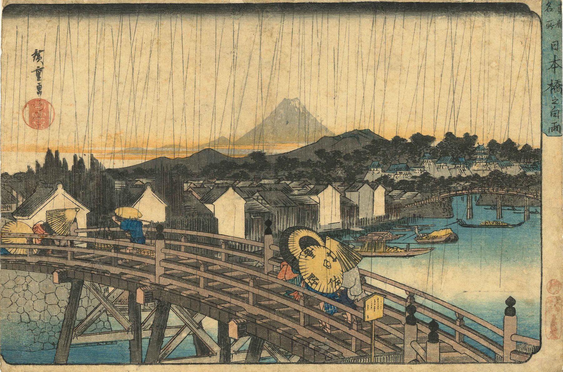 広重 東都名所 日本橋之白雨 浮世絵 原書房 神田神保町