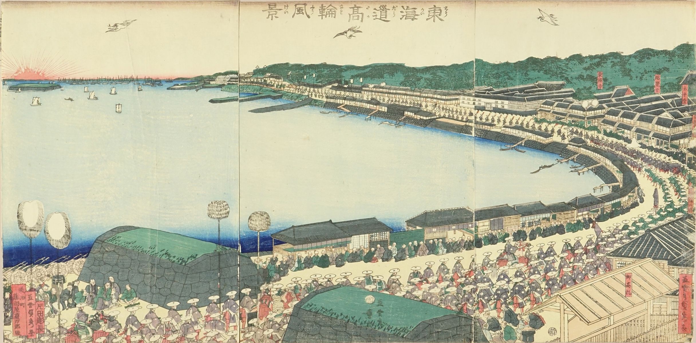 貞秀 東海道高輪風景 | 浮世絵 | 原書房 神田神保町